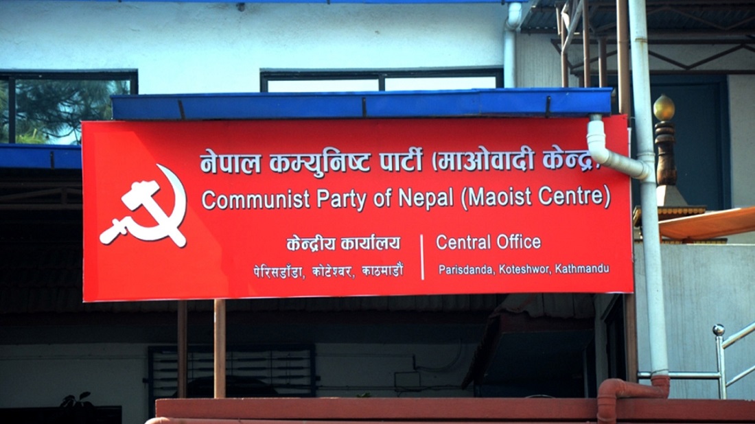 माओवादी केन्द्रको स्थायी कमिटी बैठक बस्दै, यस्ता छन् मुख्य एजेण्डा