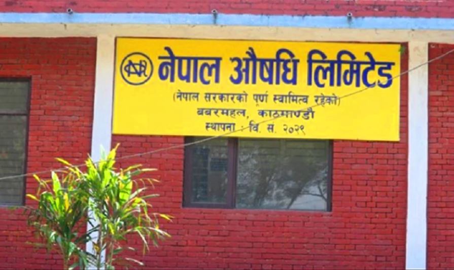 २० प्रकारका औषधि उत्पादन गर्दै औषधि लिमिटेड
