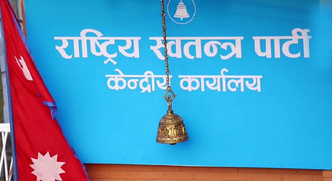नारायणगढ–बुटवल सडकमा रास्वपाको  दवावयात्रा आजदेखि सुरु हुँदै