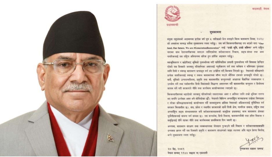 तीनै तहका सरकारले दिगो र हरित विकासलाई नीति कार्यक्रममा प्राथमिकता दिन जरूरी छ : प्रधानमन्त्री दाहाल