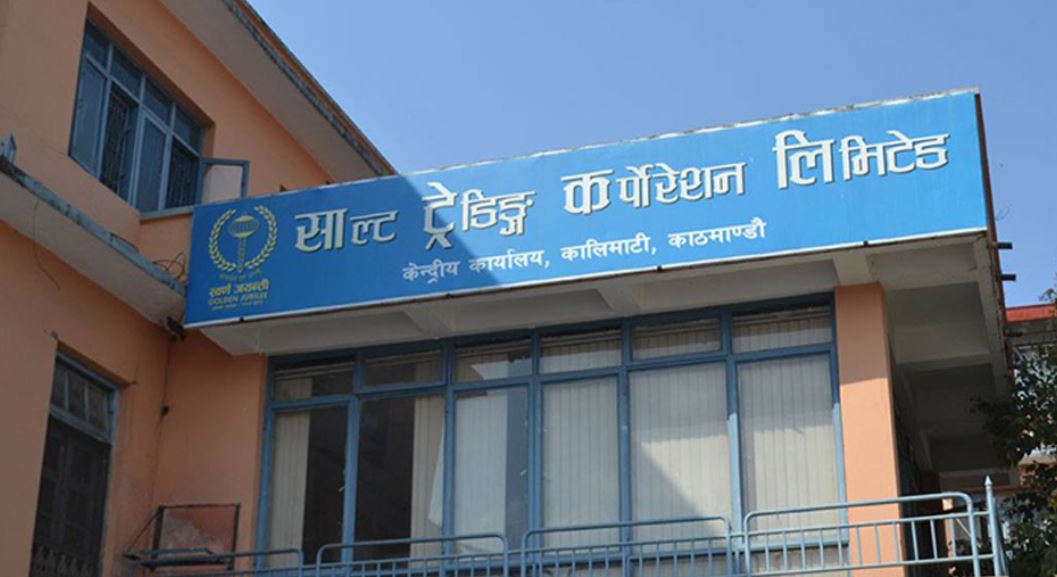 साल्ट ट्रेडिङ कर्पोरेशनको बोनस सेयर सेयरधनीको डिम्याट खातामा जम्मा