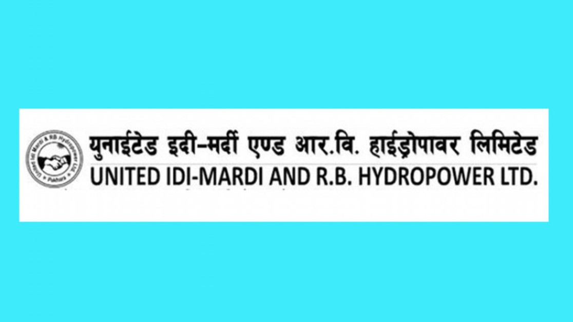 युनाइटेड इदी मर्दीको आज साधारण सभा बस्दै