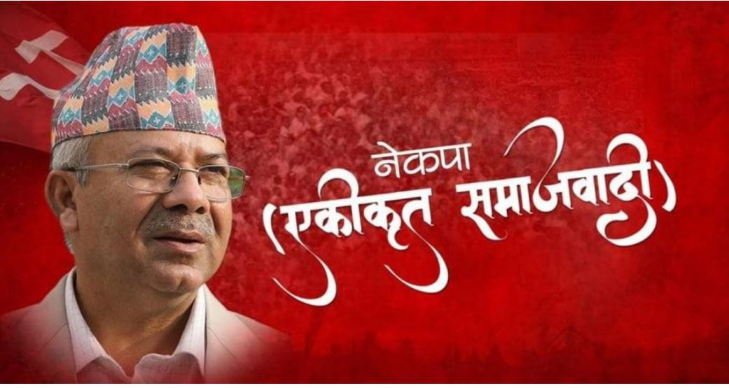 प्रधानमन्त्री दाहाललाई विश्वासको मत दिन एकीकृत समाजवादी सहमत