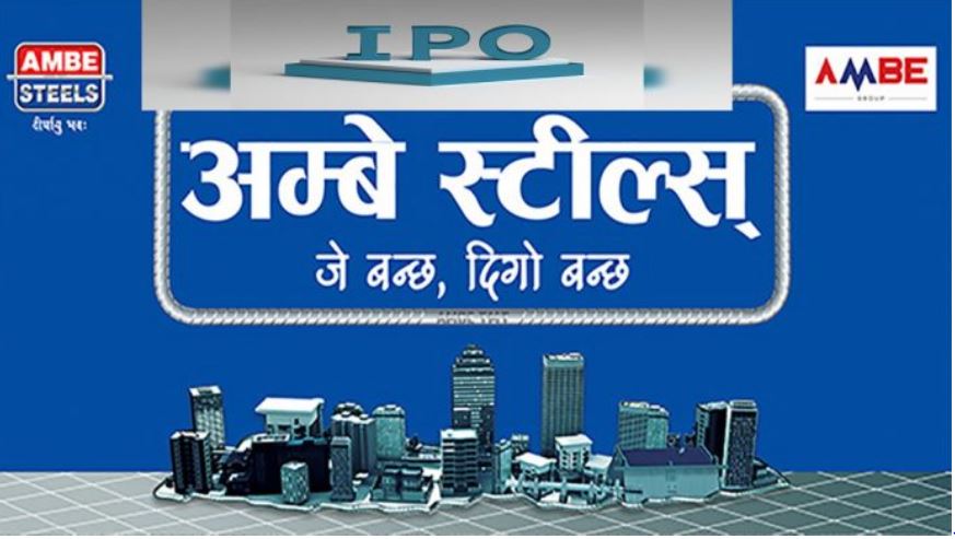 अम्बे स्टिल्स लिमिटेडको साधारण सभा आज, यस्ता छन् मुख्य एजेण्डा