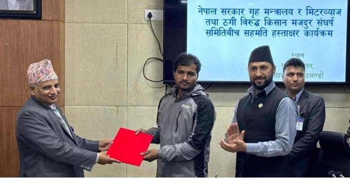 सरकारसँग सहमतिपछि मिटरव्याजपीडितद्वारा आजदेखि आन्दोलन स्थगित