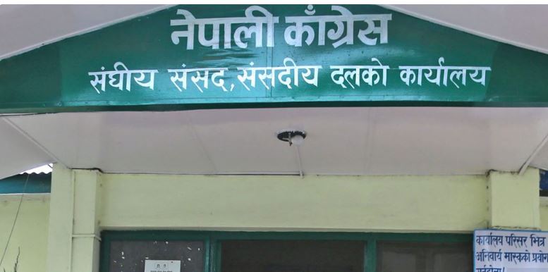 सत्ताशक्तिबाट विमुख भएपछि कांग्रेसले बोलायो संसदीय दलको बैठक