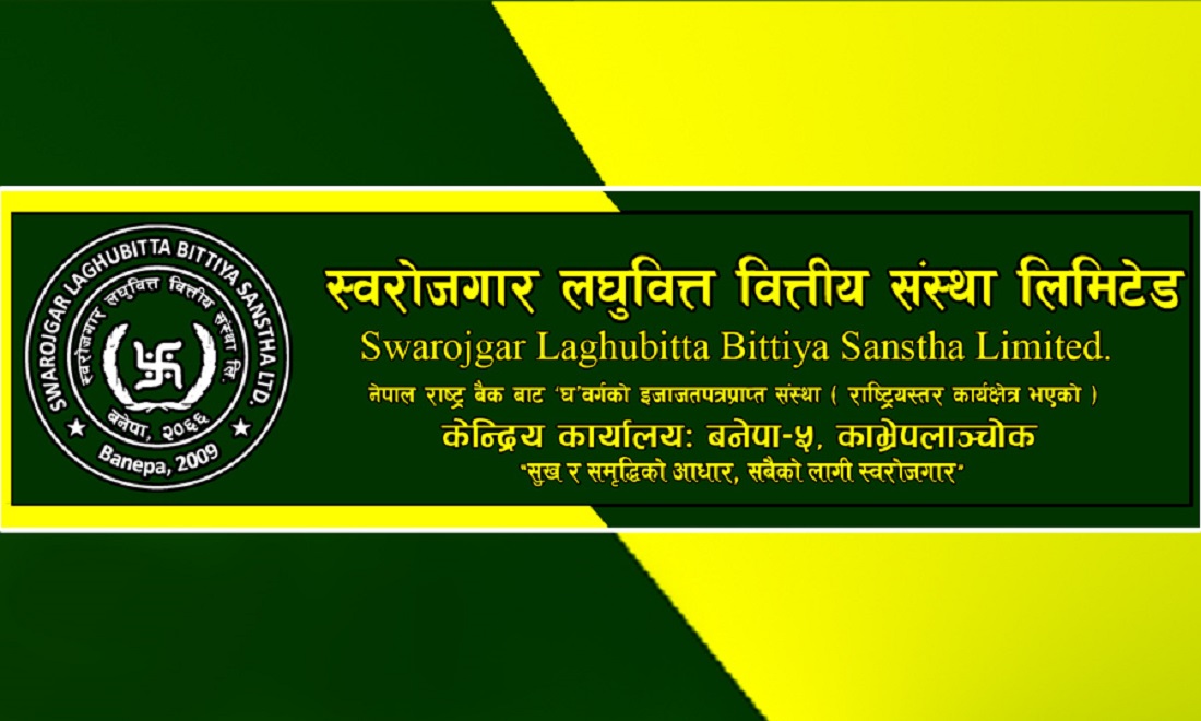 स्वरोजगार लघुवित्तले बोलायो साधारण सभा, यस्ता छन् मुख्य एजेण्डा