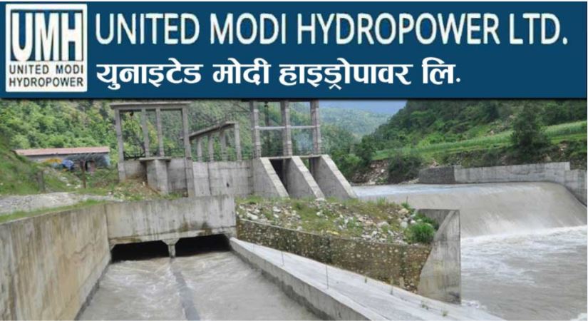 युनाइटेड मोदी हाइड्रोपावरले बोलायो एजीएम, यस्ता छन् मुख्य एजेण्डा
