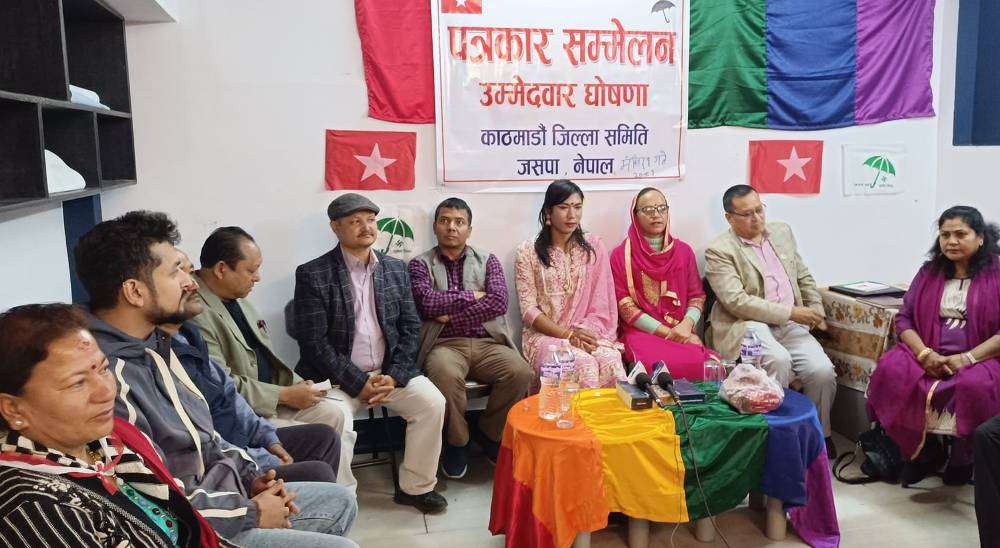 कीर्तिपुर नगरपालिकामा यौनिक तथा लैङ्गिक अल्पसङ्ख्यकको उम्मेद्वारी