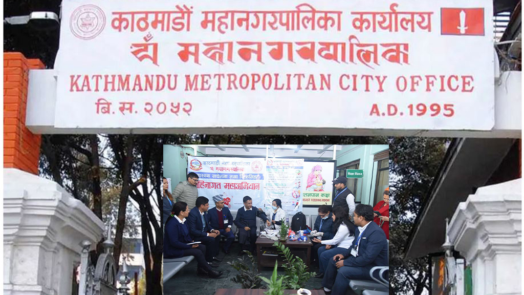 काठमाडौं महानगरपालिकाद्वारा निःशुल्क भिडियो एक्स–रे सेवा सुरु