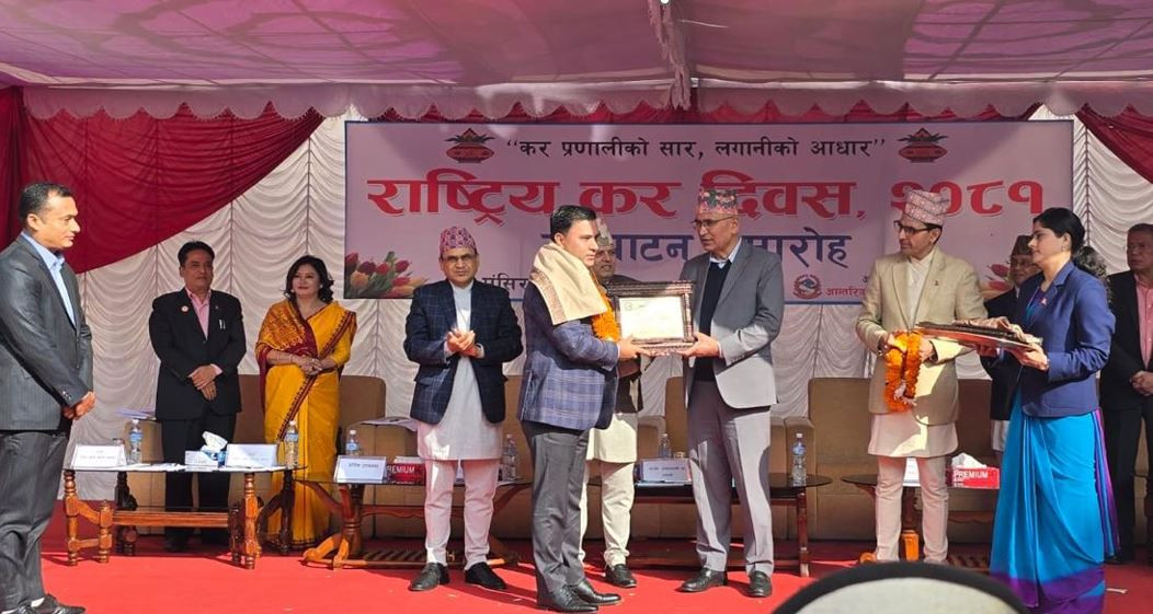 उत्कृष्ट करदाताको रूपमा सम्मानित भयो सिटी एक्सप्रेस मनी ट्रान्सफर