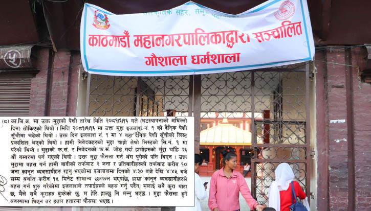 पशुपति गौशाला प्रकरणः मारवाडी समितिमाथि ‘अवहेलना’ मुद्दा