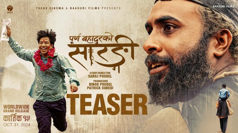 बक्स अफिसमा ‘पूर्ण बहादुरको सारङ्गी’को धमाका, एकै दिन पायो ३८० शो