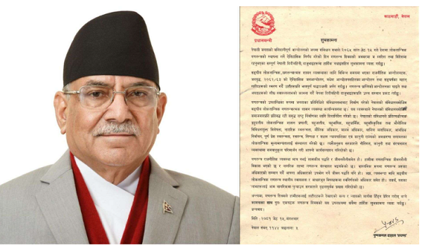 गणतन्त्र एउटा राजनीतिक व्यवस्थामात्रै नभएर शासकीय पद्धति र जीवनशैली हो : प्रधानमन्त्री दाहाल